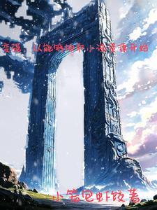 我嘞个造化玉碟