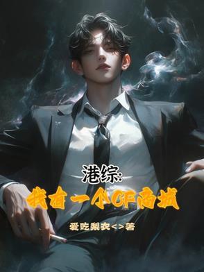 港综，我有一个CF商城